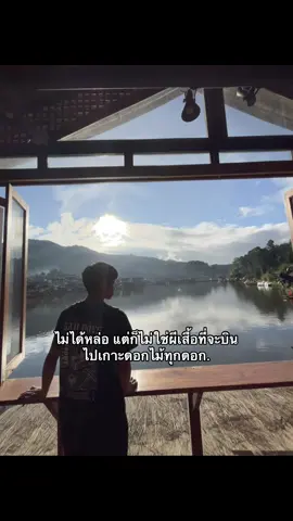 ไม่เลย#เธรด #เธรดความรู้สึก #เธรดเศร้า #ฟีด 