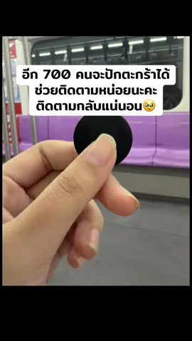 แลกผู้ติดตามกันคะ ติดตามแล้ว คอมเม้นต์ทิ้งไว้ได้เลยนะคะ😊#เพื่อนช่วยเพื่อน #แลกฟอลกันมั้ยคะ #นายหน้าtiktok #ปักตะกร้าเปลี่ยนชีวิต 