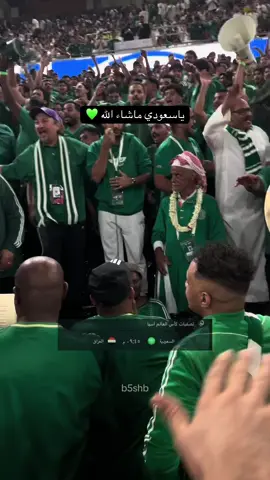 الثلاثاء 60 ألـف بصـوت واحـد 😍💚🔥. . . #السعودية_العراق #تصفيات_كاس_العالم #السعودية #اكسبلورexplore #درافن⚜️ 