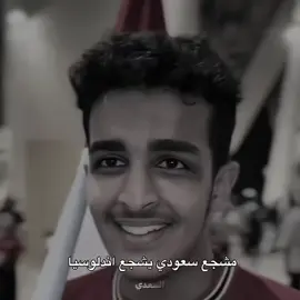 انت بشارع تربيت 😉🩴 #السعدي🐐🇵🇹 #المنتخب_العراقي #تيم_مبدعين_اوربا💎👑 #اسود_الرافدين #السعودية 