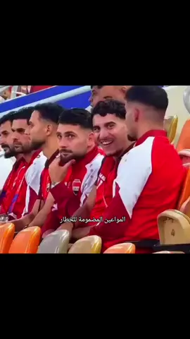 الاعبين المستبعدين مثل المواعين المضمومة للخطار #منتظر_ماجد #ماركو_فرج #اكسبلور #مشاهدات #viral 