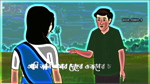 #vairal #foryou আমি জানি আমার দেহের ওজনের চাইতে আমার দুঃখের ওজন বেশি 💔❤️‍🩹😅