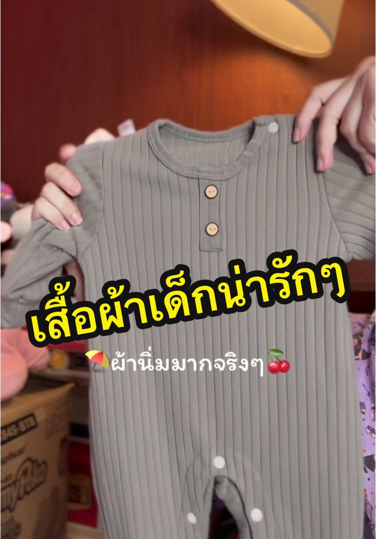 #เทรนด์วันนี้ #เสื้อผ้าเด็กน่ารัก #เสื้อผ้าเด็กผู้หญิง #ชุดเด็กผู้หญิง #เสื้อกันหนาวเด็ก #เสื้อผ้าเด็กผู้ชาย #ชุดกันหนาวเด็ก #เสื้อผ้าเด็กแรกเกิด 