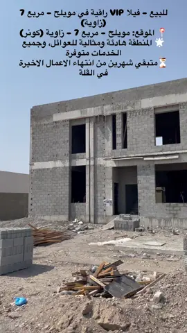 #مشاريع_عقارية #عقارات_عمان #بيت_احلامك#اكسبلور #fyp 