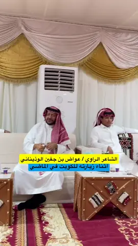 قصيده اثناء زيارته للكويت #بندر_الجافل #الرياض #اكسبلور #الطايف #العطيف 