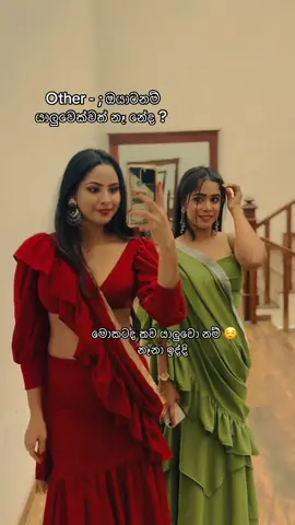 අපේ බොනික්කි 🥹❤️@Hasi #CapCut #dasu #tiktok #trending #foryou 