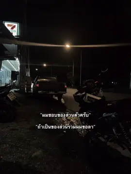 #เธรดคําพูด 