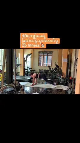 #gym #motivation #healthylifestyle #myeik 