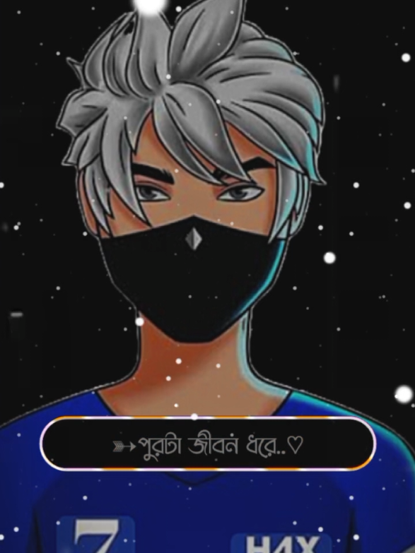 আমি কথা দিয়ে কথা রেখেছি 😭❤️#Jahid #tiktok #foryou #gaming #trending ❤️❤️