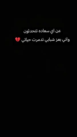 #عباراتكم_الفخمه📿📌 #تصويري📷 #اكسبلور؟ #اقتباسات_عبارات_خواطر🖤🦋❤️ #لايك__explore___ 