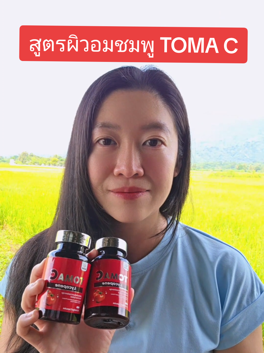 Inzent​ tomac​ #tomac #inzent #อินเซ้นส์ #ป้ายยาสกินแคร์ #tiktokshop 
