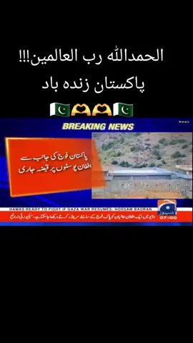 #pakistanzindabad #pakarmy #fypシ゚ #pakarmy #pakistanzindabad 