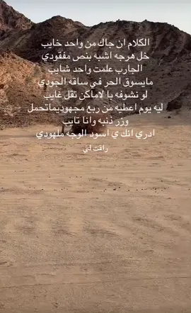 #اكسبلور #اكسبلورexplore #trending #foryoupage #اكسبلورexplore الكلام ان جاك من واحد خايب بدون موسيقى  مجرد ذووق