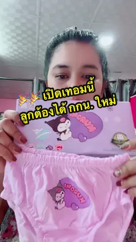 #กางเกงในเด็ก #กางเกงในเด็กลายน่ารักๆ #กางเกงในเด็กผู้หญิง #กางเกงในเด็กลายเจ้าหญิง #กางเกงเด็กส่งในไทย 