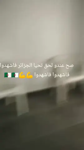 #أبوني_معاك_ياك_باطل_ولا_حنا_منستاهلوش🥺🥀 #البليدة09🇩🇿🇩🇿🇩🇿❤️ #شعب_الصيني_ماله_حل😂😂 