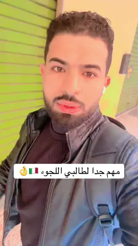 #effettivocali #عبدةأبوالمجد🇮🇹 #ايطاليا #فرنسا #هولندا 
