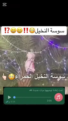ضيفوني تفاعلون معي الايكات تعليقات تفاعلو ع فيدواتي😂😂💃💃