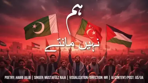 Aise dastur ko subah nur ko main Nahin manta main Nahin jaanta 🥺😕