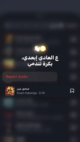علي العادي ابعدي بكره تندمي 👋🏻😘#الشعب_الصيني_ماله_حل😂😂 #feyyyyyyyyyyyyyyy #استوريهات #مصمم_فيديوهات🎬🎵 #ريبوست 