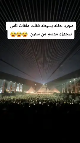 هنا القاهره ♥ #السعوديه_الان #السعوديه #موسم_الرياض #fyp 