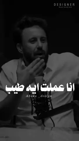 انا مبعملش غير كل حلو... 🖤 #foryoupage #viral #foryou 