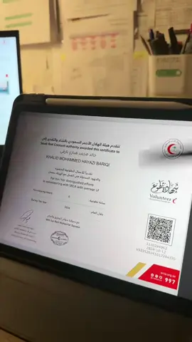 #في هذا اليوم #خالد_البارقي #هيئة_الهلال_الاحمر_السعودي #التطوع #متطوع 