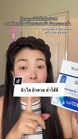 #วูม่าบาลานซ์ไบโอ #จุลินทรีย์ตัวดี #โพรไบโอติก #สินค้าปังดันยอดขาย #ป้ายยาเฮลตี้ 