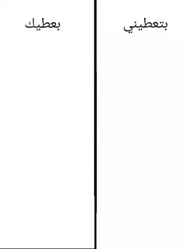 بتعطيني بعطيك😘#فورت #فوريو #foryou #العاب #foryoupage 