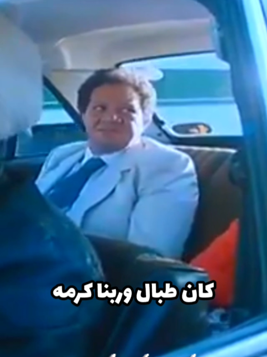 شريط جديد اخر حلاوة 😂 لازم ندوش الدوشة اكتر من دوشتها عشان متدوشناش 😂 محمود عبد العزيز  #قفشات_افلام #اكسبلوررررررر #مضحك😂 #محمود_عبدالعزيز  #كوميديا_comedy 