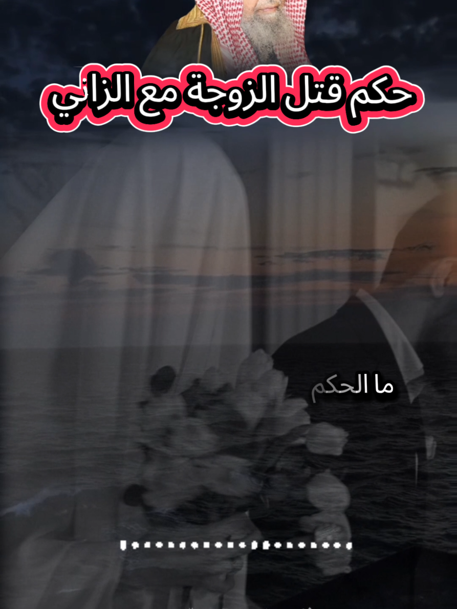 #الفوزان  #موعظة  #اكسبلور  #fyp  #explore 