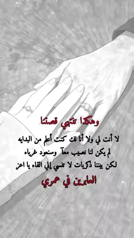 وهكذا تنتهي قصتنا 🤍🥀#اكسبلورexplore 