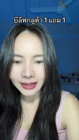 #บีลีฟกลูต้าพลัส 