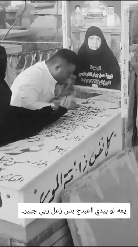 مسكين #باقر_ابو_العدل #باقر 