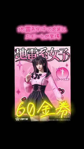#荒野行動 