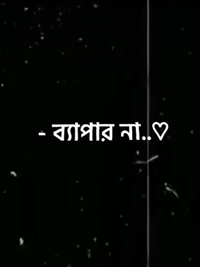 #lyrics_shamim56 #unfrezzmyaccount #bdtiktokofficial🇧🇩 #foryou #fpyシ @𓆩ᴠᴏɪᴄᴇ ᴏꜰ ƬꫝꕶƝ𝚄Bꫝ𓆪 @🌸🌸 TANISHA 🌸🌸 @TikTok 