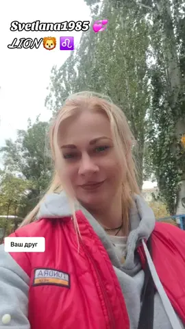 #рекирекирекихочууу😍svetlana💋❤️❤️❤️❤️  #знакомства😘🤩🤗моитанцы✌️✌️✌️ #ищудрузей❤ #дружба😍🤍Света💋😘😘😘😘 #рекирекирекихочууу😎❤️❤️ 