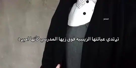 #عبايه #يارب_فوضت_امري_اليك #للهي_بفاطمه #الحمدلله_دائماً_وابداً❤️ #اللهم_عجل_لوليك_الفرج__💔🥺 