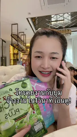 เอ็นดูน้อง #เจ้าของแบรนด์ปุยนุ่น #ชาเขียวปุยนุ่น #เจนนี่ได้หมดถ้าสดชื่น #เทยกะทะ #โก้แฟปุยนุ่น 