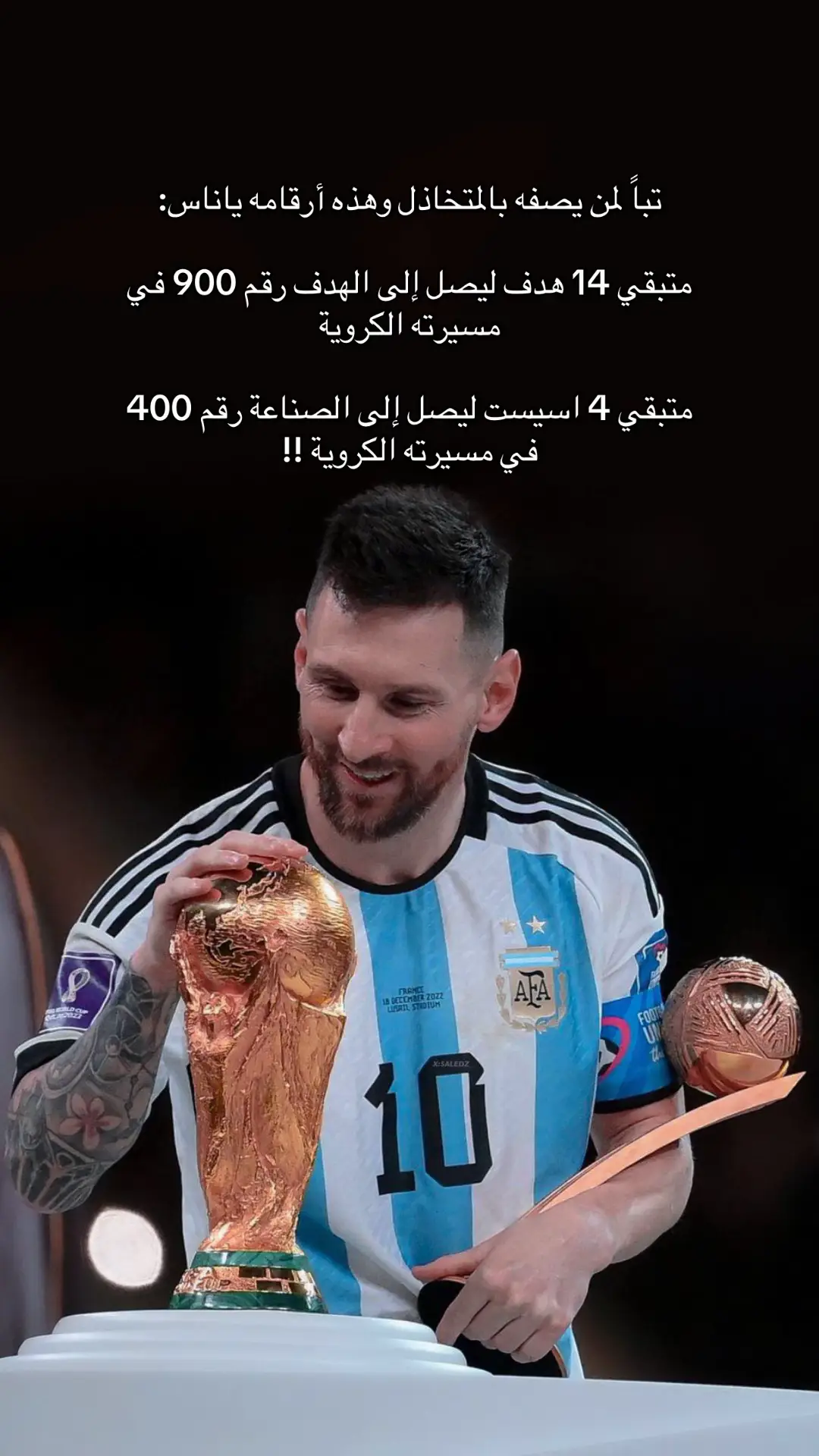 #messi #fypシ゚ 