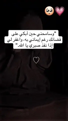 ‏اللهم بقدر تعبي وكتماني عوضني خيراً #الحمدلله_علي_كل_حال #الحمد_لله_دائماً_وابداً #بِسْمِ_اللّهِ_الرَّحْمَنِ_الرَّحِيْم #اعادة_النشر🔃 #مجرد_ذووقツ 