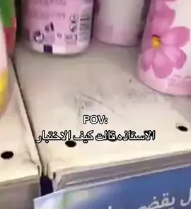 فعلا زي الزفت🥲 #وزاره_التربيه_وتعليم 