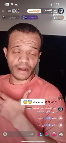 #fyp #explore #viral #الشعب_الصيني_ماله_حل😂😂😂 #امير_الكلمه_والحكمه 