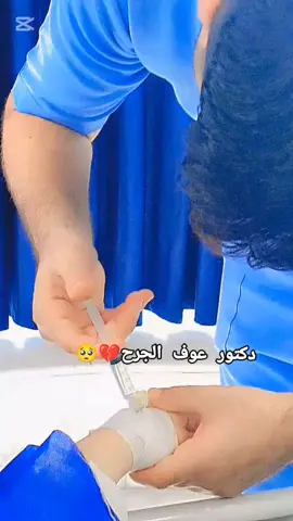 الجرح موبالجسد جرحين انا بروحي💔🥹🥀 #الشعب_الصيني_ماله_حل😂😂 #هاشتاقات_تيك_توك 