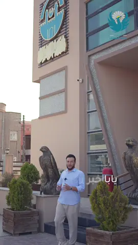 إعــــلان تعلن بلدية الموصل عن فتح باب التقديم مجدداً للاستفادة من قرار مجلس الوزراء رقم (570)، والمتعلق بعدم التقيد بالمدد الزمنية السابقة الخاصة بطلبات تحويل جنس الأراضي من زراعي إلى سكني وفق القرار (320) لسنة 2022… مع التقديــر.  🔹 يمكن للمواطنين:  1. تقديم الطلبات لمن لم يتمكنوا من ذلك سابقاً.  2. تحديث البيانات للمواطنين الذين طرأ تغيير على معلوماتهم. 3. لاحاجة من التقديم مرة اخرى لمن سبق له ان روج معاملة تحويل الارض الزراعية ولديه وصل من بلدية الموصل، كون التقديم المتكرر قد يسبب ارباك واخطاء في سير معاملته مستقبلاً.  📍 مكان المراجعة:  القطاعات البلدية كلٌّ ضمن رقعته الجغرافية. 🗂 المستمسكات المطلوبة:  • المستمسكات الثبوتية.  • صورة القيد (مستنسخة).  • وصل الشراء.  • عقد المكاتبة. #موصل #بلدية_الموصل #ارض_زراعي 