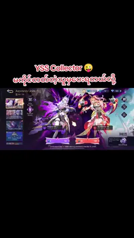Eventကအရမ်းတန်တယ်‌ေနာ်💐💐#MLBB9TH #MLBB #mlbbplayer #ဒီတစ်ပုဒ်တော့fypပေါ်ရောက်ချင်တယ် #ဒီချိန်တင်ရင်viwerမတတ်မှန်းသိတယ်🙂 
