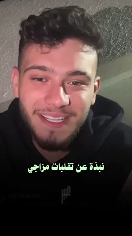 #اناحزين انا خزان احزان❤#حب وحناااان #الشامي♥ #بتهون #دكتور ♡al shami 