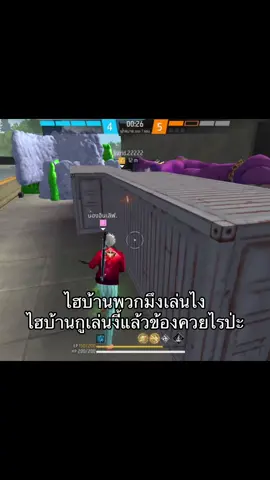 เอาใหม่ เมื่อกี้เขียนผิด #ไม่เหมาะสมสําหรับผู้ดีและชะนีหัวสูง #freefrie #เธรดฟีฟาย #ไฮไลท์ฟีฟาย 
