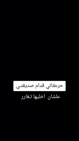 @آخـــــــتُـــــــ آرجَآلَ 🦅 #شعلومه_وين_الحلو_من_يومه💛😍 #محضوره_من_الاكسبلور_والمشاهدات #💔💔💔💔💔 #😔💔🥀 