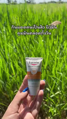 EUCERIN Sun Dry Touch Acne Oil Control 20ml. #กันแดด #eucerin #ของมันต้องแชร์ #tiktokป้ายยากินแคร์ #tiktokshopครีเอเตอร์ 