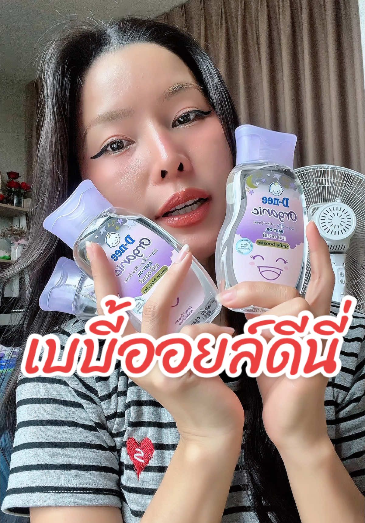 #เบบี้ออยล์ #เบบี้ออยล์ดีนี่ #ออยล์บํารุงผิว #หอมมาก #รีวิวบิวตี้   